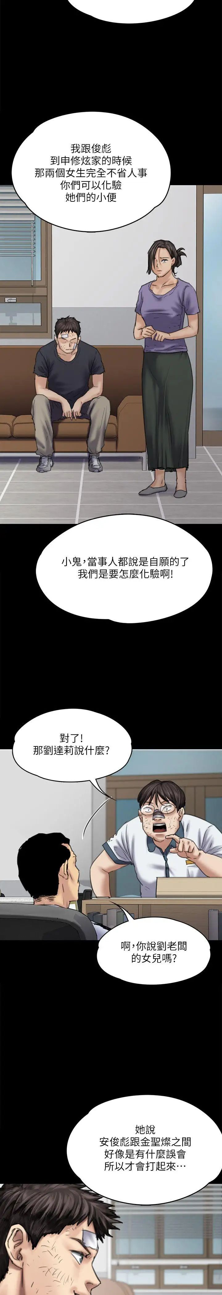 《傀儡》漫画最新章节傀儡-第83话 - 泯灭人性的男人免费下拉式在线观看章节第【25】张图片