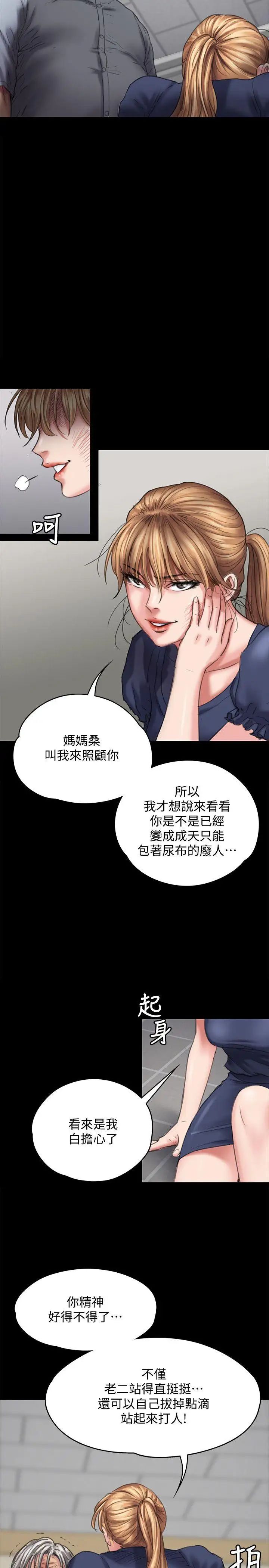 《傀儡》漫画最新章节傀儡-第83话 - 泯灭人性的男人免费下拉式在线观看章节第【7】张图片