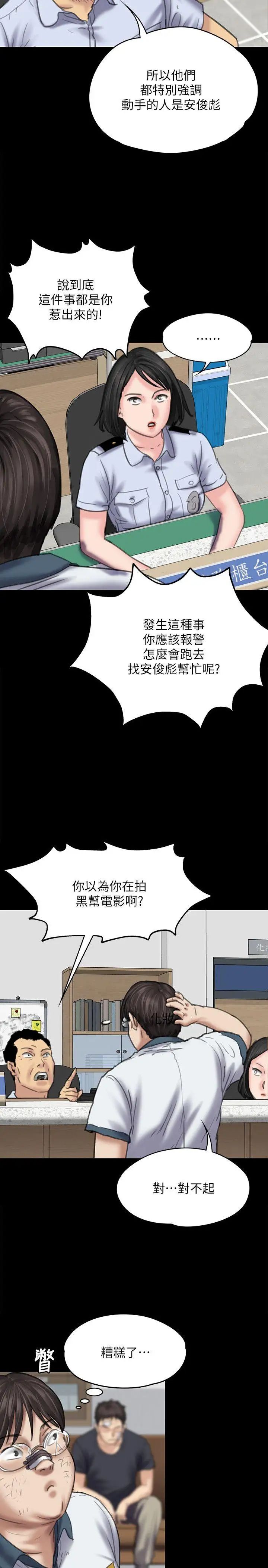 《傀儡》漫画最新章节傀儡-第83话 - 泯灭人性的男人免费下拉式在线观看章节第【27】张图片