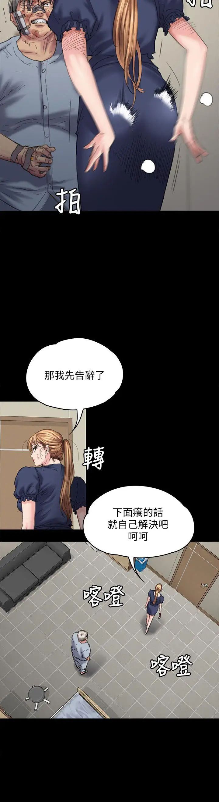 《傀儡》漫画最新章节傀儡-第83话 - 泯灭人性的男人免费下拉式在线观看章节第【8】张图片