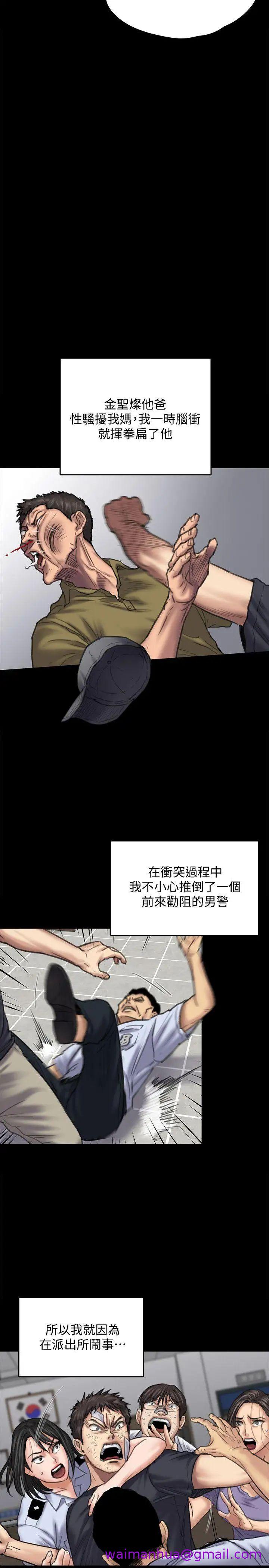 《傀儡》漫画最新章节傀儡-第84话 - 圣灿爸爸的和解条件免费下拉式在线观看章节第【18】张图片