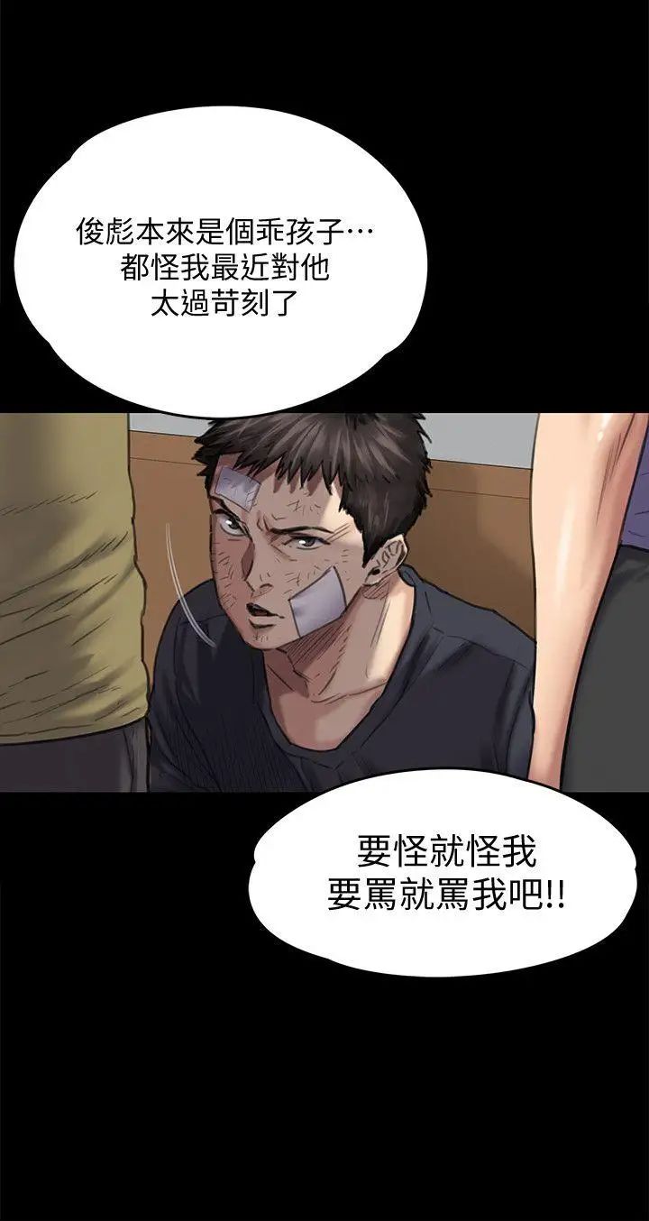 《傀儡》漫画最新章节傀儡-第84话 - 圣灿爸爸的和解条件免费下拉式在线观看章节第【11】张图片