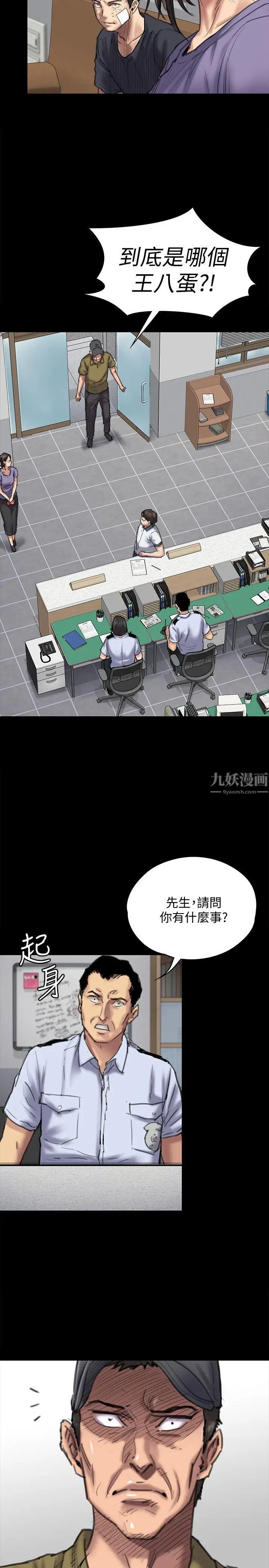 《傀儡》漫画最新章节傀儡-第84话 - 圣灿爸爸的和解条件免费下拉式在线观看章节第【1】张图片