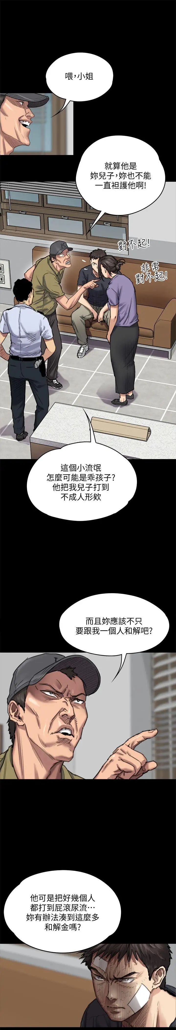 《傀儡》漫画最新章节傀儡-第84话 - 圣灿爸爸的和解条件免费下拉式在线观看章节第【12】张图片