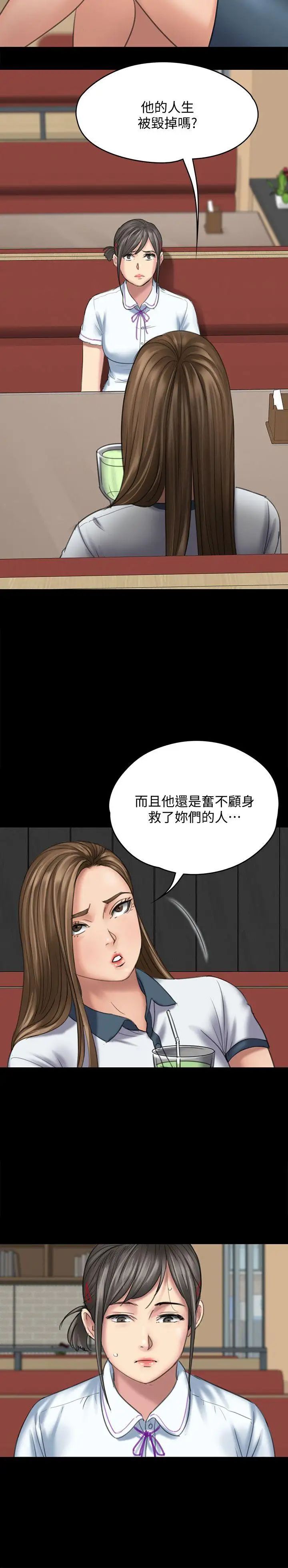 《傀儡》漫画最新章节傀儡-第85话 - 我不能没有俊彪!免费下拉式在线观看章节第【3】张图片