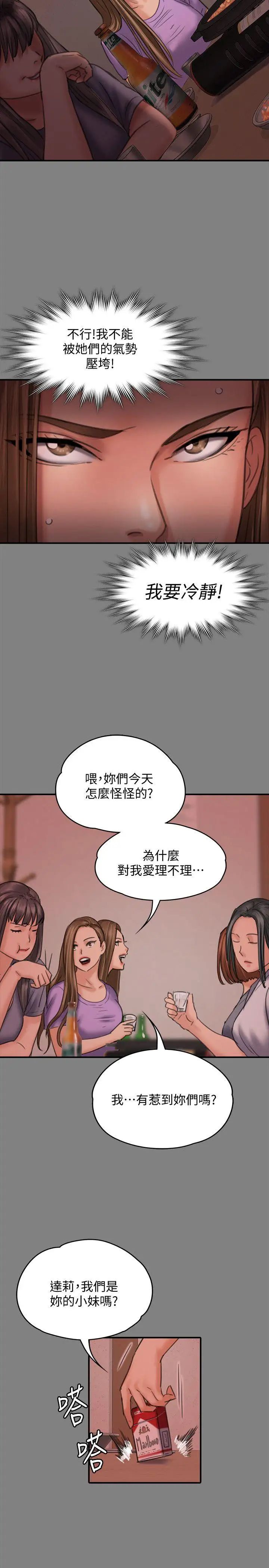 《傀儡》漫画最新章节傀儡-第85话 - 我不能没有俊彪!免费下拉式在线观看章节第【9】张图片