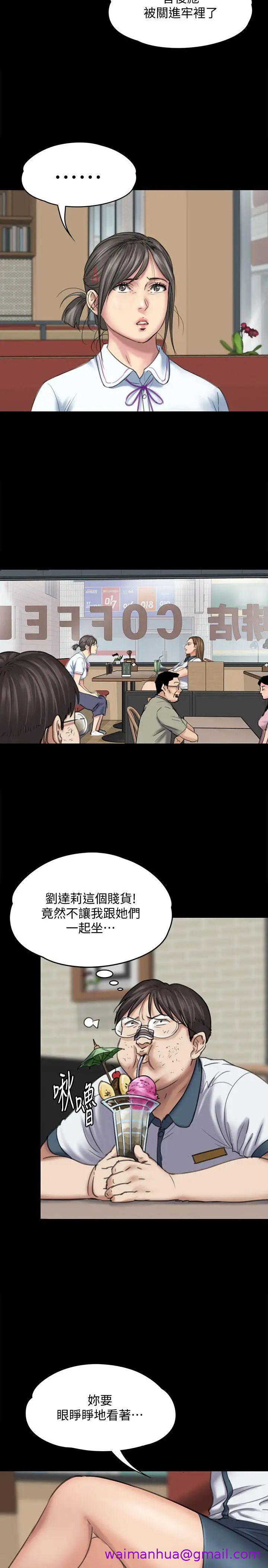 《傀儡》漫画最新章节傀儡-第85话 - 我不能没有俊彪!免费下拉式在线观看章节第【2】张图片