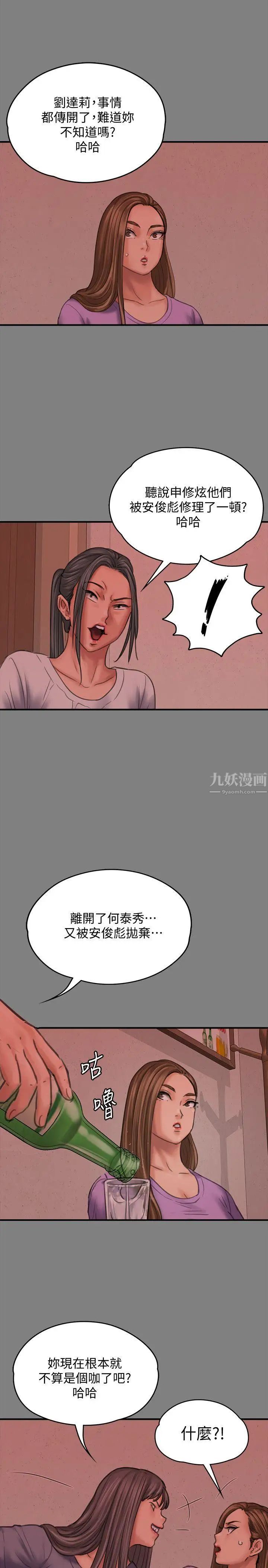 《傀儡》漫画最新章节傀儡-第85话 - 我不能没有俊彪!免费下拉式在线观看章节第【11】张图片