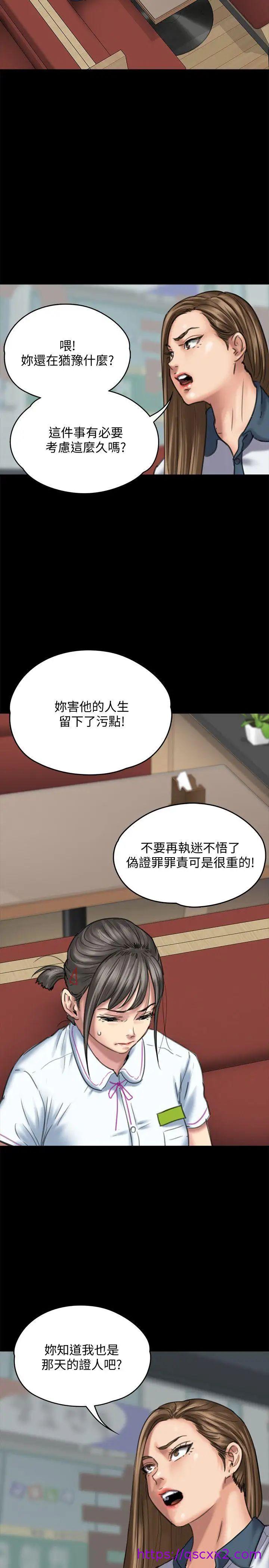 《傀儡》漫画最新章节傀儡-第85话 - 我不能没有俊彪!免费下拉式在线观看章节第【14】张图片