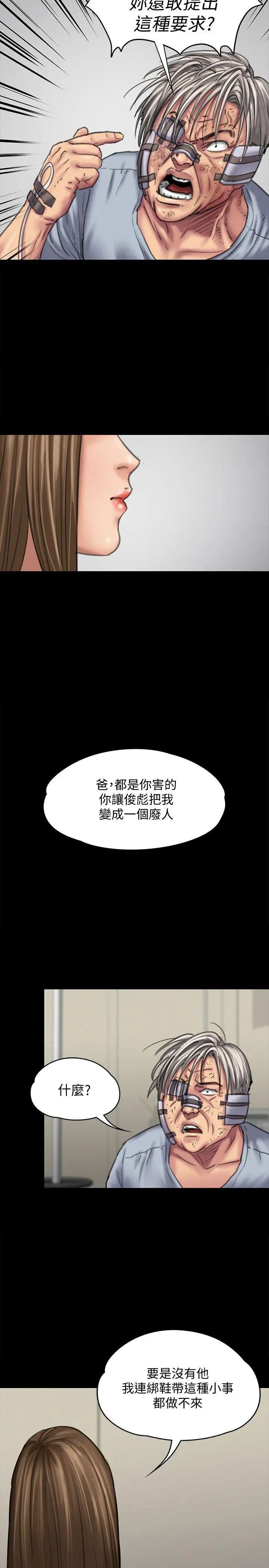 《傀儡》漫画最新章节傀儡-第85话 - 我不能没有俊彪!免费下拉式在线观看章节第【24】张图片