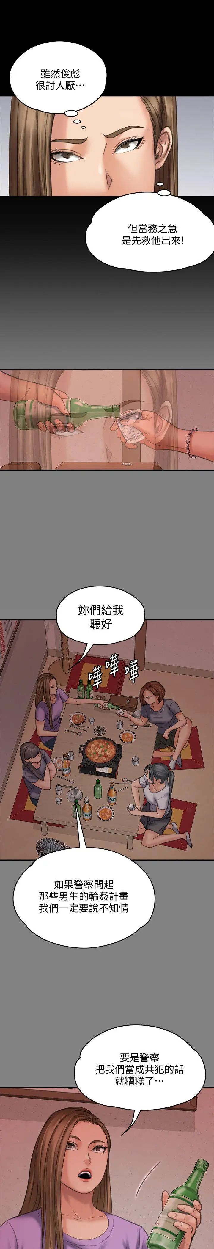 《傀儡》漫画最新章节傀儡-第85话 - 我不能没有俊彪!免费下拉式在线观看章节第【4】张图片