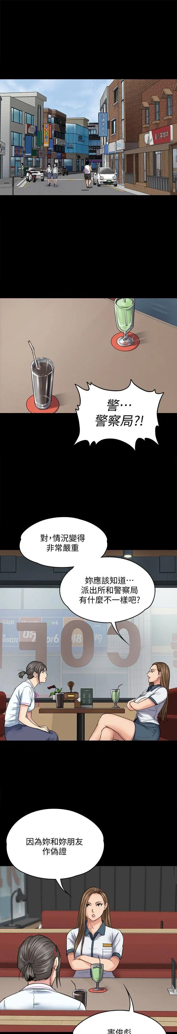 《傀儡》漫画最新章节傀儡-第85话 - 我不能没有俊彪!免费下拉式在线观看章节第【1】张图片