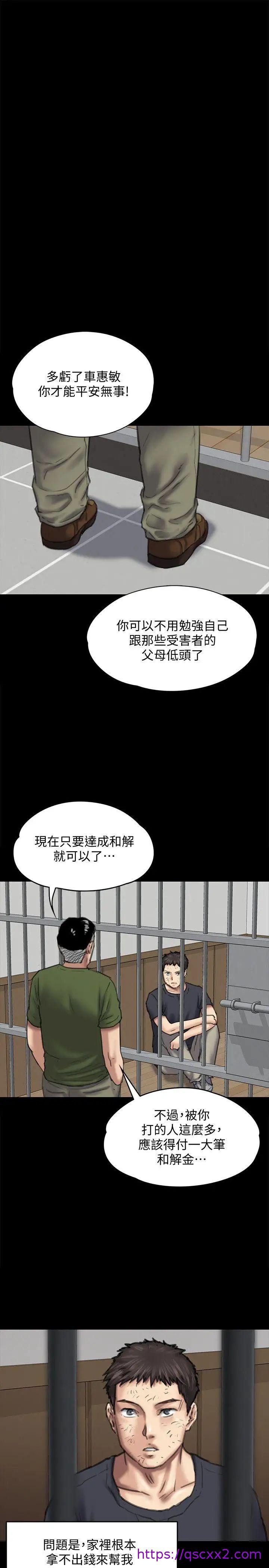 《傀儡》漫画最新章节傀儡-第85话 - 我不能没有俊彪!免费下拉式在线观看章节第【22】张图片