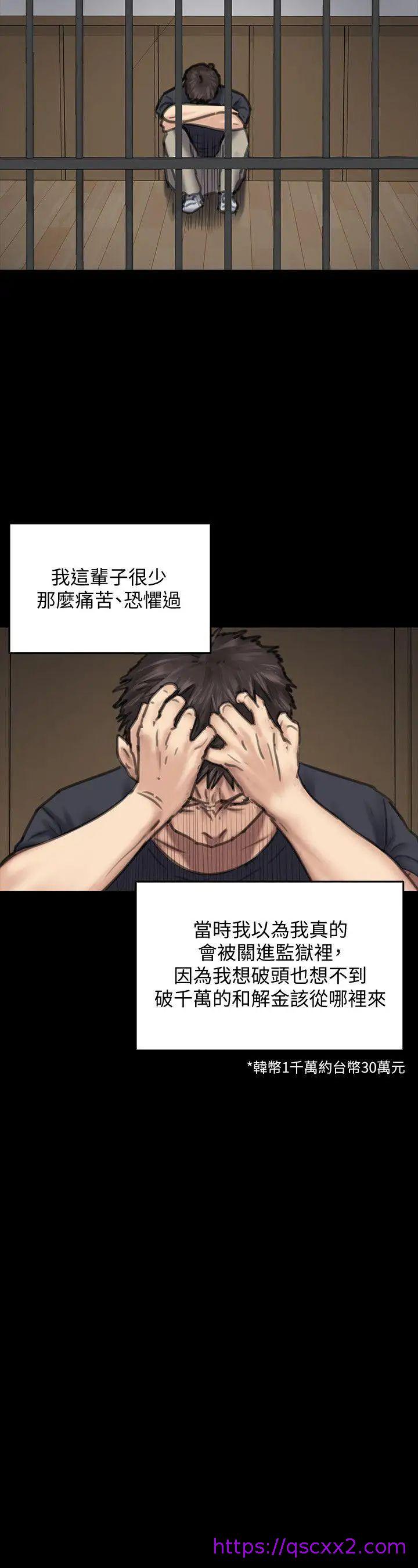 《傀儡》漫画最新章节傀儡-第86话 - 被女儿威胁免费下拉式在线观看章节第【38】张图片