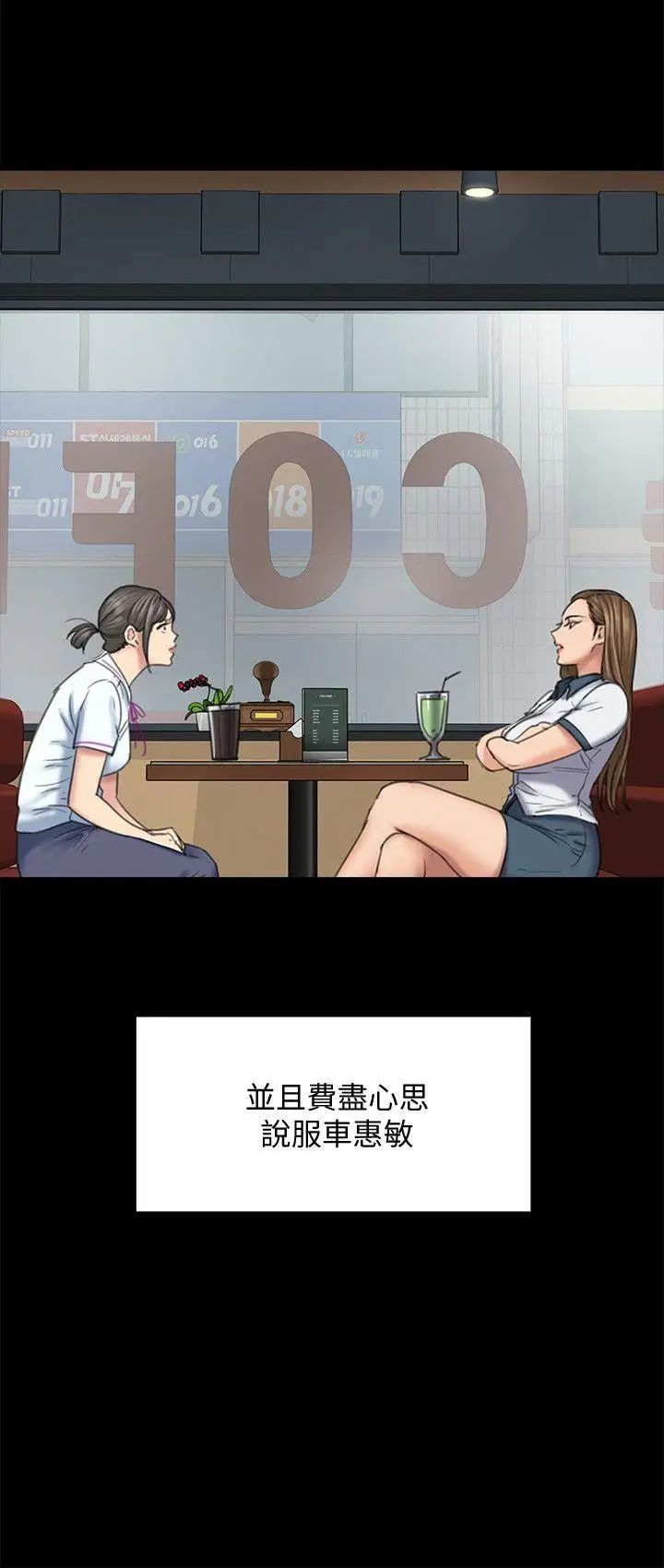 《傀儡》漫画最新章节傀儡-第86话 - 被女儿威胁免费下拉式在线观看章节第【5】张图片