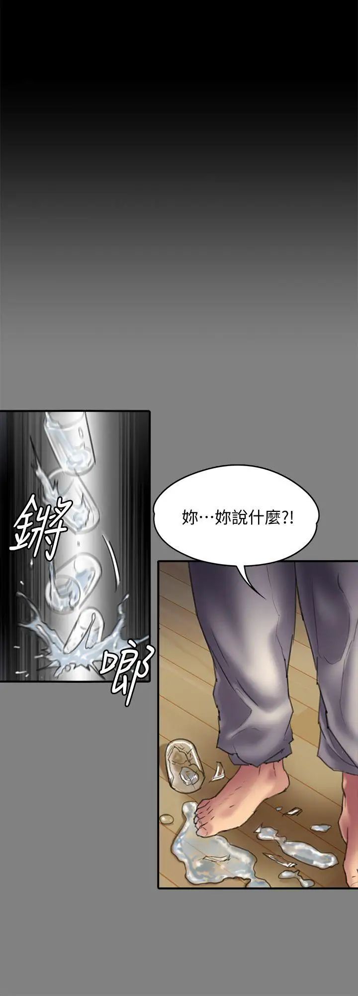 《傀儡》漫画最新章节傀儡-第86话 - 被女儿威胁免费下拉式在线观看章节第【28】张图片