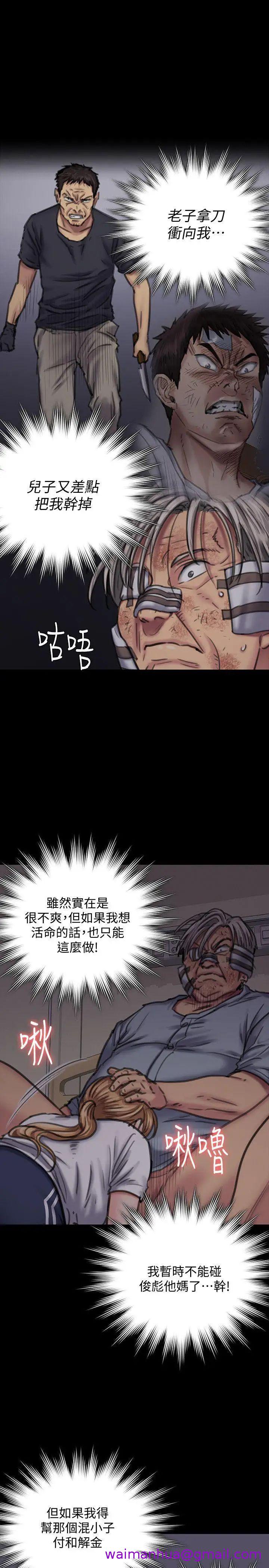 《傀儡》漫画最新章节傀儡-第86话 - 被女儿威胁免费下拉式在线观看章节第【34】张图片