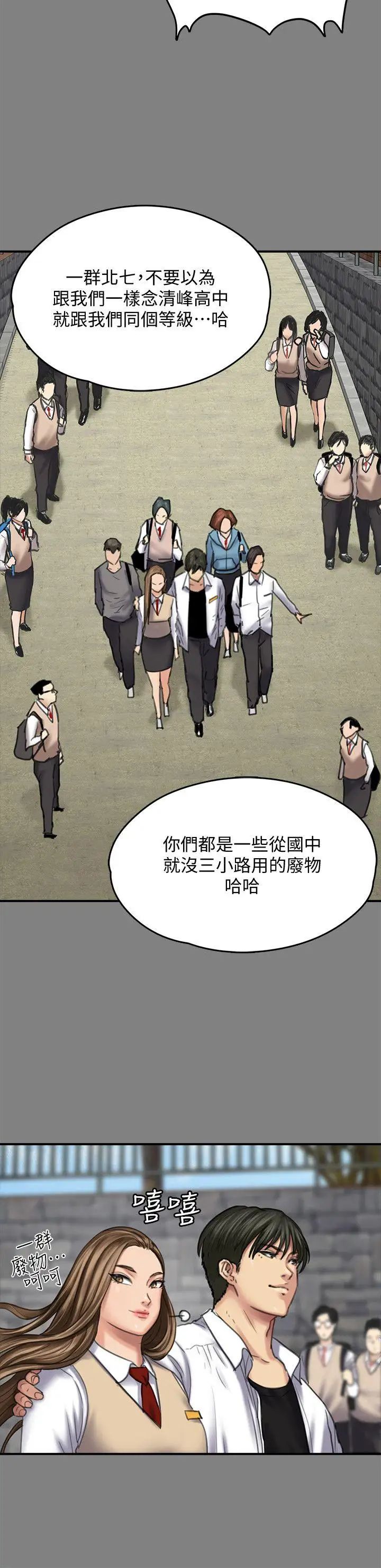 《傀儡》漫画最新章节傀儡-第86话 - 被女儿威胁免费下拉式在线观看章节第【11】张图片