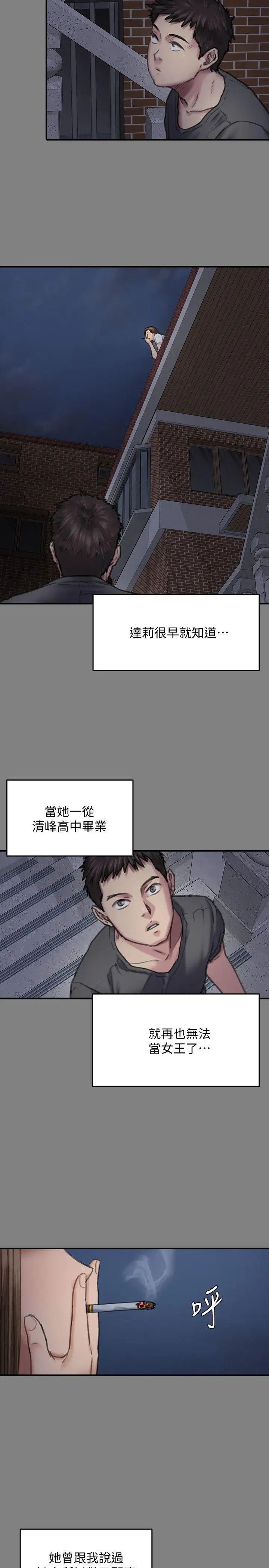 《傀儡》漫画最新章节傀儡-第86话 - 被女儿威胁免费下拉式在线观看章节第【13】张图片