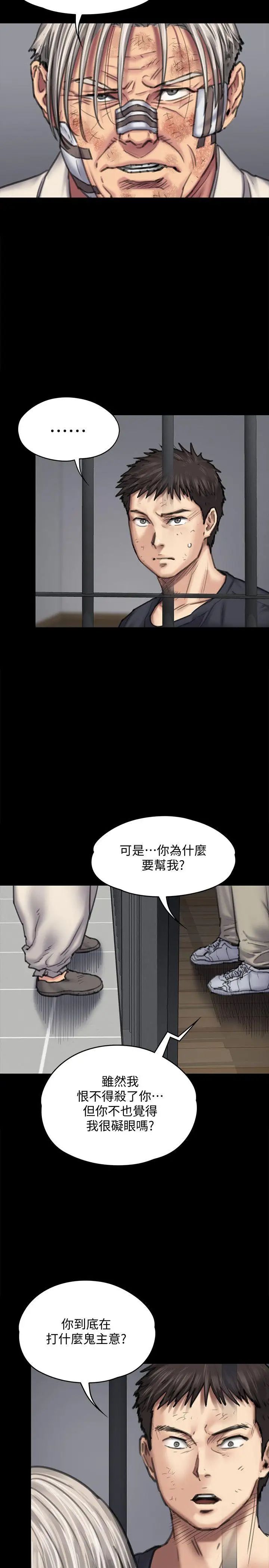 《傀儡》漫画最新章节傀儡-第87话 - 不准你再碰我妈!免费下拉式在线观看章节第【15】张图片