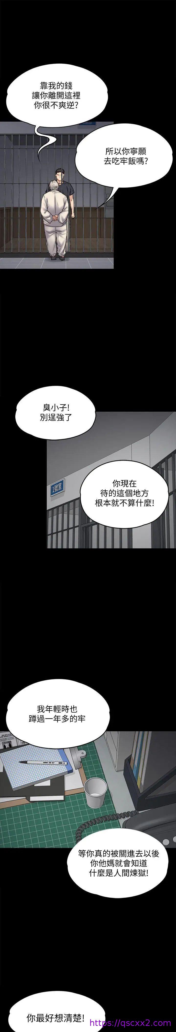 《傀儡》漫画最新章节傀儡-第87话 - 不准你再碰我妈!免费下拉式在线观看章节第【14】张图片