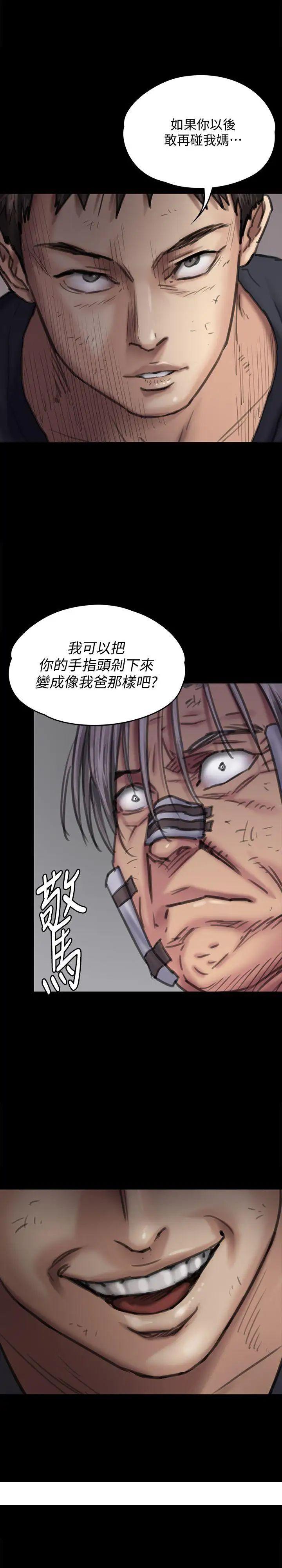 《傀儡》漫画最新章节傀儡-第87话 - 不准你再碰我妈!免费下拉式在线观看章节第【33】张图片