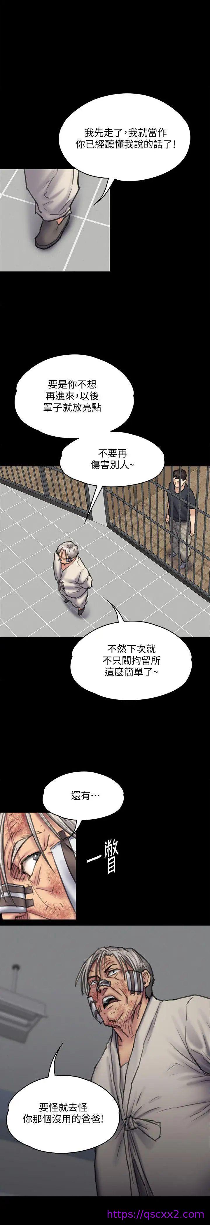 《傀儡》漫画最新章节傀儡-第87话 - 不准你再碰我妈!免费下拉式在线观看章节第【30】张图片