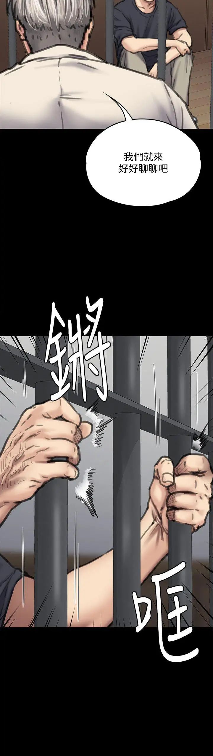 《傀儡》漫画最新章节傀儡-第87话 - 不准你再碰我妈!免费下拉式在线观看章节第【4】张图片