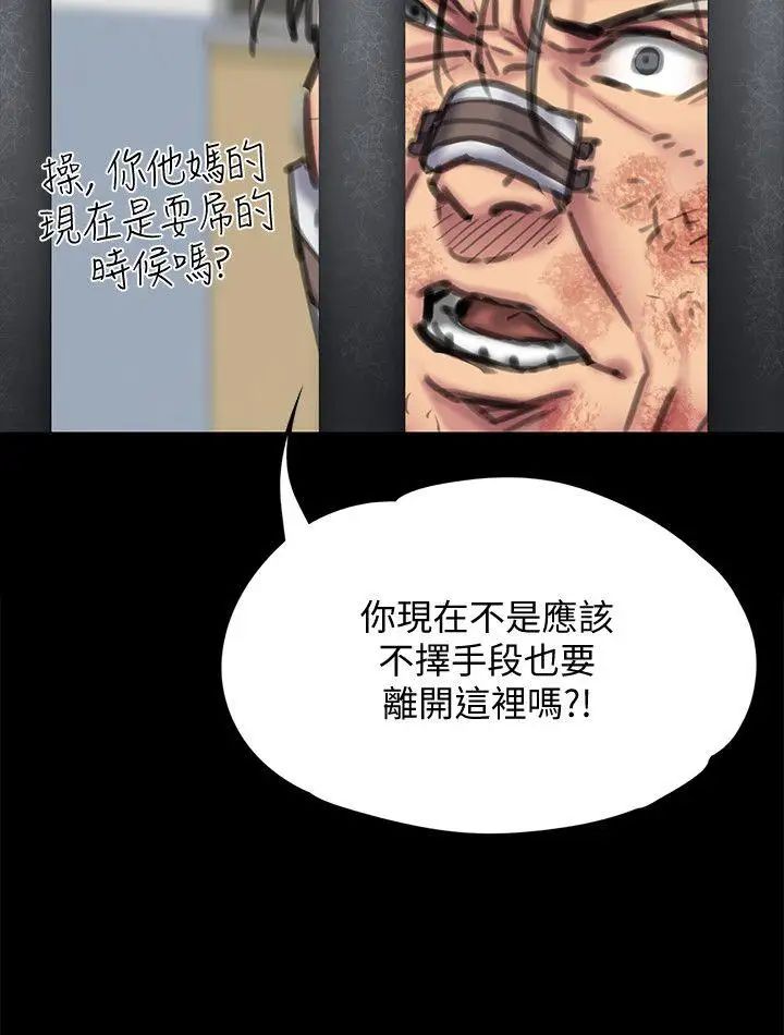 《傀儡》漫画最新章节傀儡-第87话 - 不准你再碰我妈!免费下拉式在线观看章节第【13】张图片