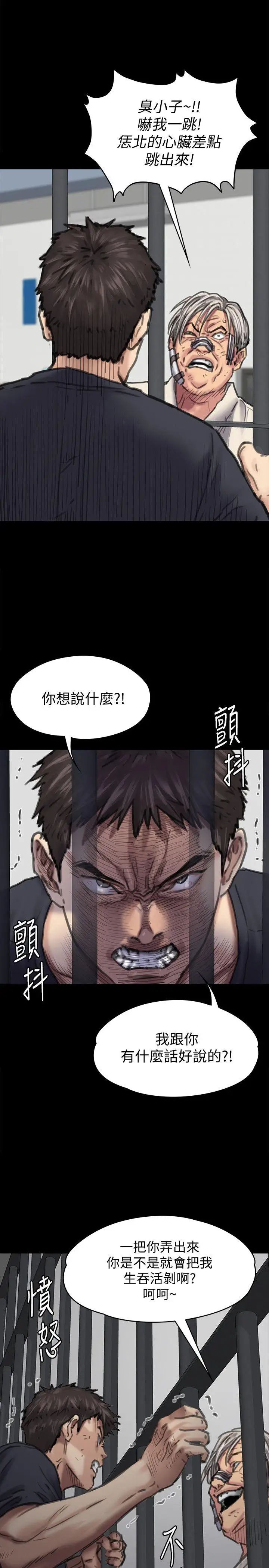 《傀儡》漫画最新章节傀儡-第87话 - 不准你再碰我妈!免费下拉式在线观看章节第【5】张图片