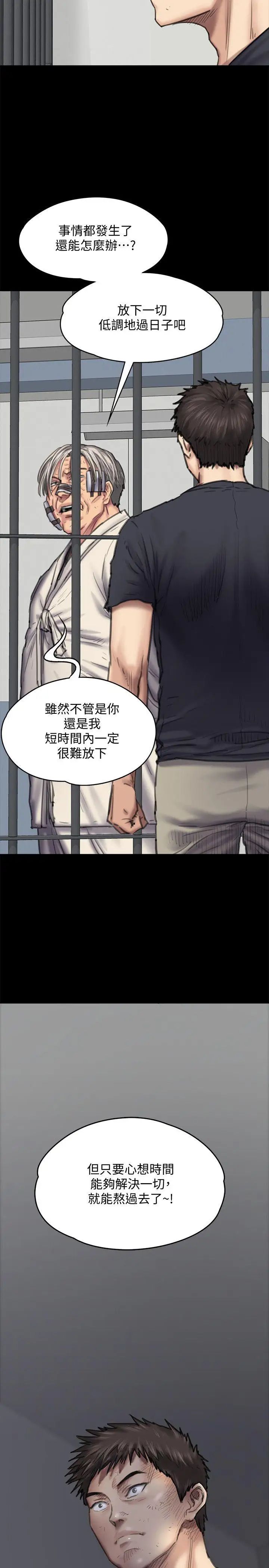 《傀儡》漫画最新章节傀儡-第87话 - 不准你再碰我妈!免费下拉式在线观看章节第【23】张图片