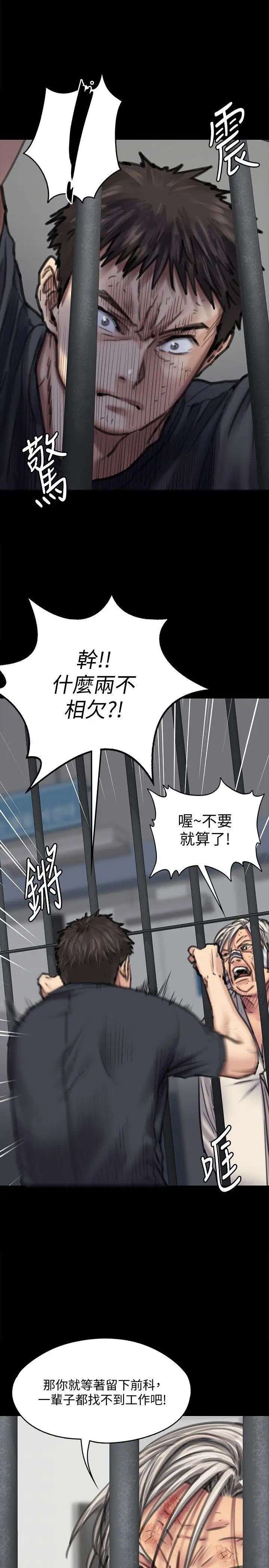 《傀儡》漫画最新章节傀儡-第87话 - 不准你再碰我妈!免费下拉式在线观看章节第【12】张图片