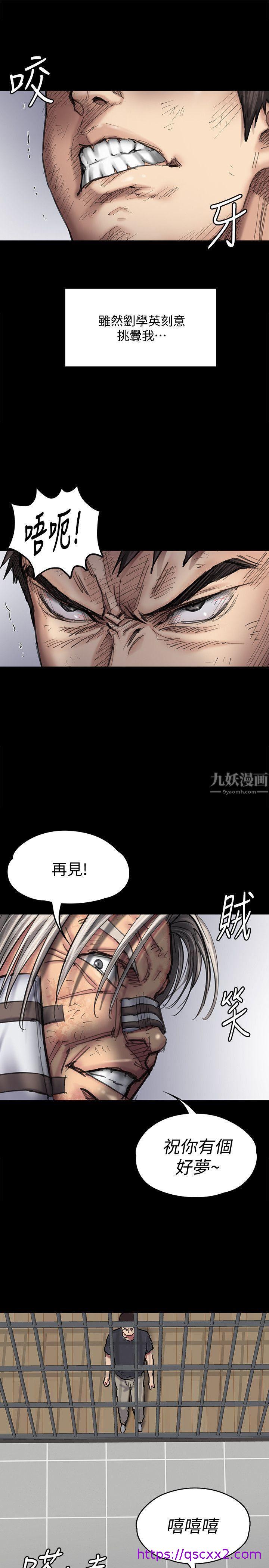 《傀儡》漫画最新章节傀儡-第88话 - 俊彪去找爸爸免费下拉式在线观看章节第【14】张图片