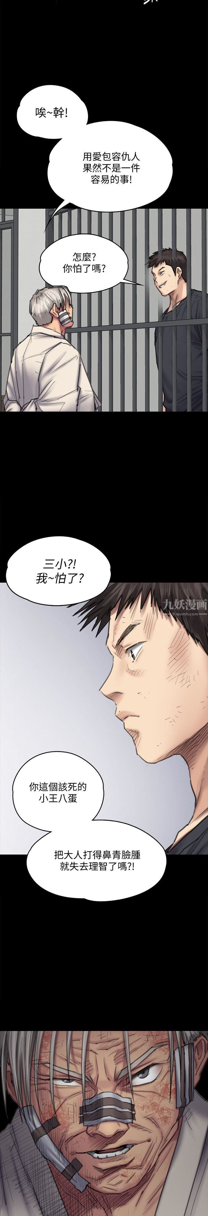 《傀儡》漫画最新章节傀儡-第88话 - 俊彪去找爸爸免费下拉式在线观看章节第【3】张图片