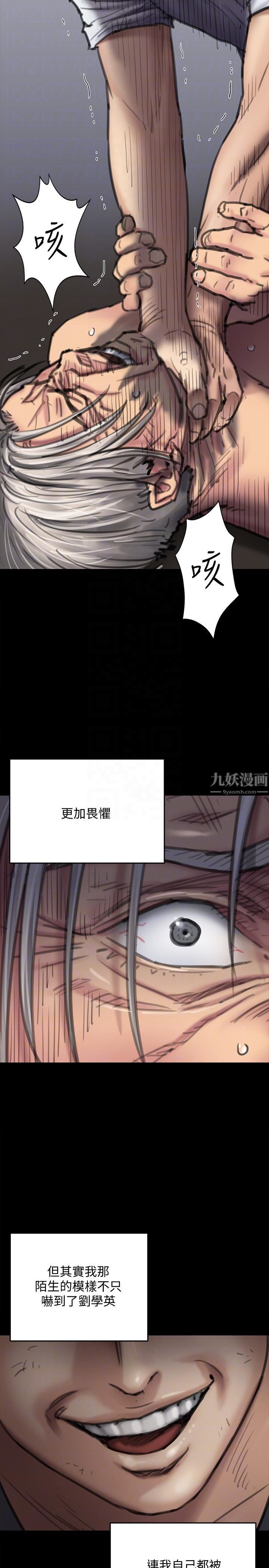 《傀儡》漫画最新章节傀儡-第88话 - 俊彪去找爸爸免费下拉式在线观看章节第【8】张图片