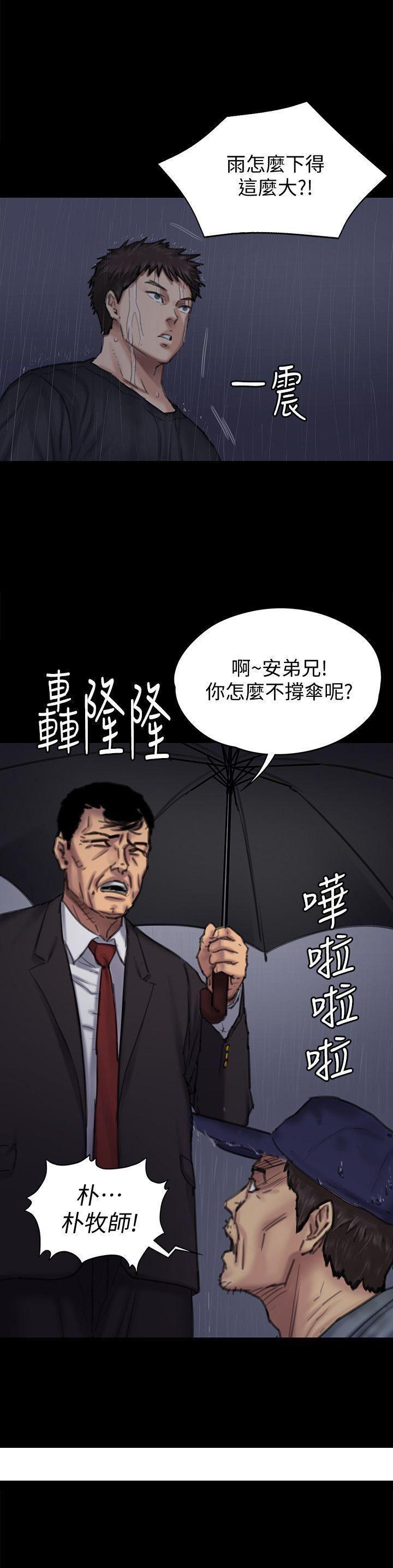 《傀儡》漫画最新章节傀儡-第88话 - 俊彪去找爸爸免费下拉式在线观看章节第【29】张图片