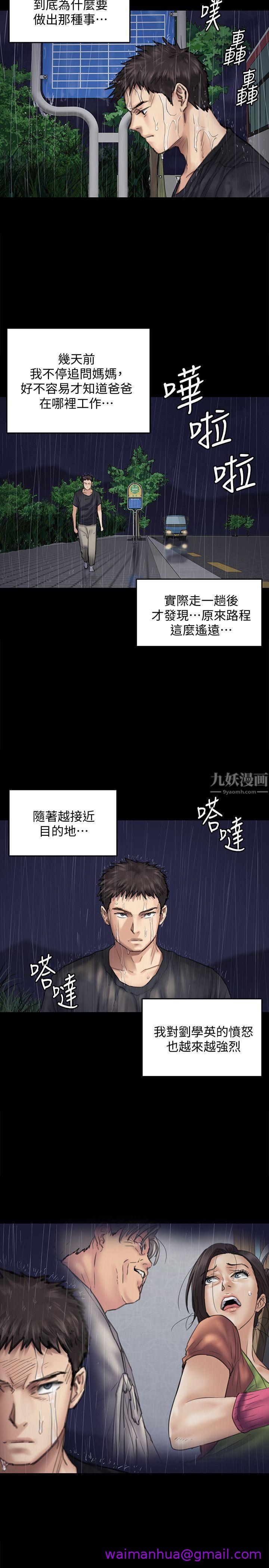 《傀儡》漫画最新章节傀儡-第88话 - 俊彪去找爸爸免费下拉式在线观看章节第【26】张图片