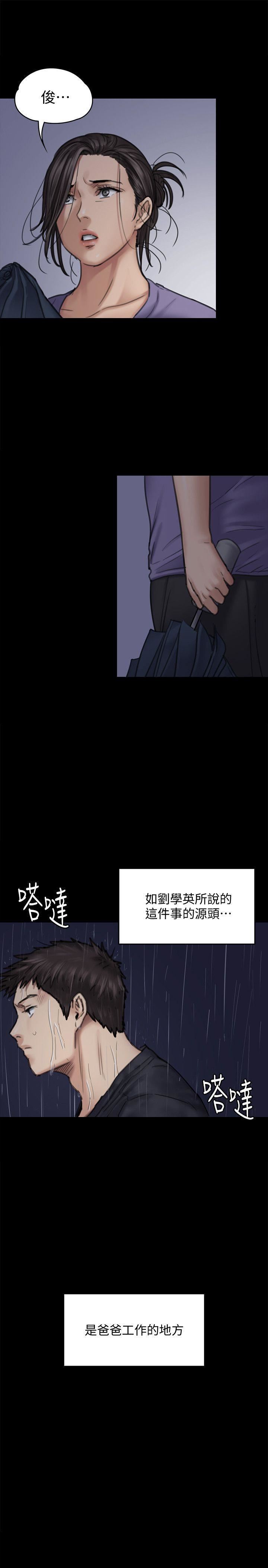 《傀儡》漫画最新章节傀儡-第88话 - 俊彪去找爸爸免费下拉式在线观看章节第【23】张图片