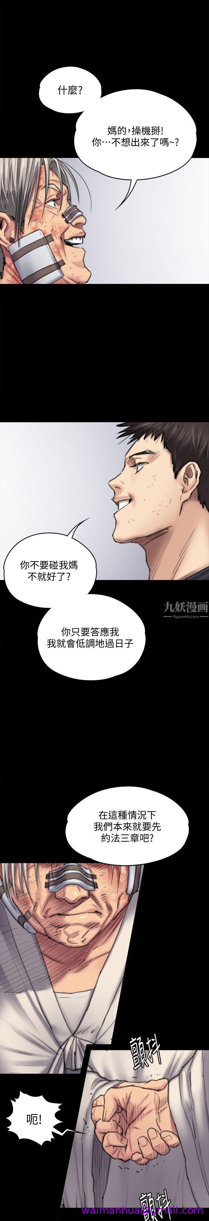 《傀儡》漫画最新章节傀儡-第88话 - 俊彪去找爸爸免费下拉式在线观看章节第【2】张图片