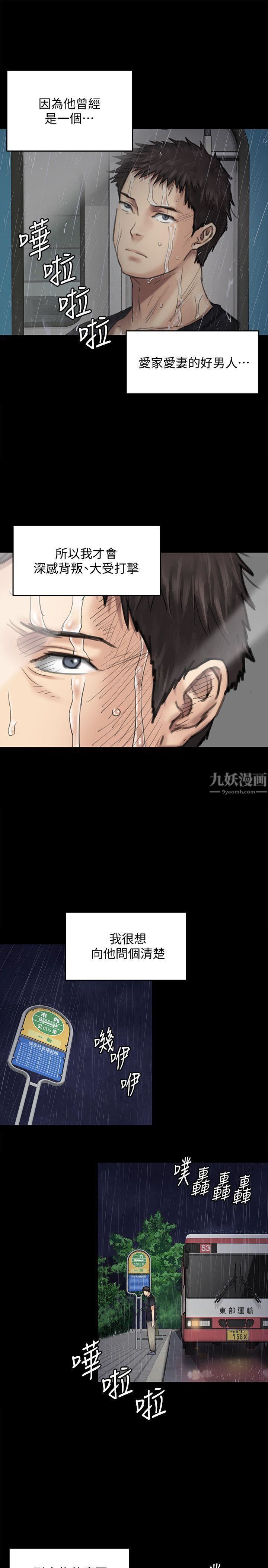 《傀儡》漫画最新章节傀儡-第88话 - 俊彪去找爸爸免费下拉式在线观看章节第【25】张图片