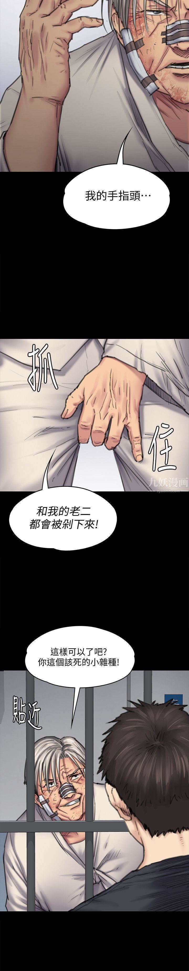 《傀儡》漫画最新章节傀儡-第88话 - 俊彪去找爸爸免费下拉式在线观看章节第【5】张图片