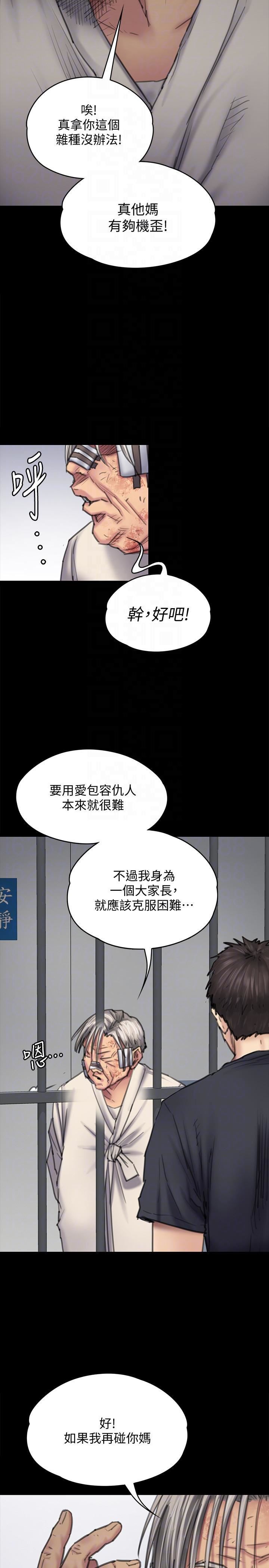 《傀儡》漫画最新章节傀儡-第88话 - 俊彪去找爸爸免费下拉式在线观看章节第【4】张图片