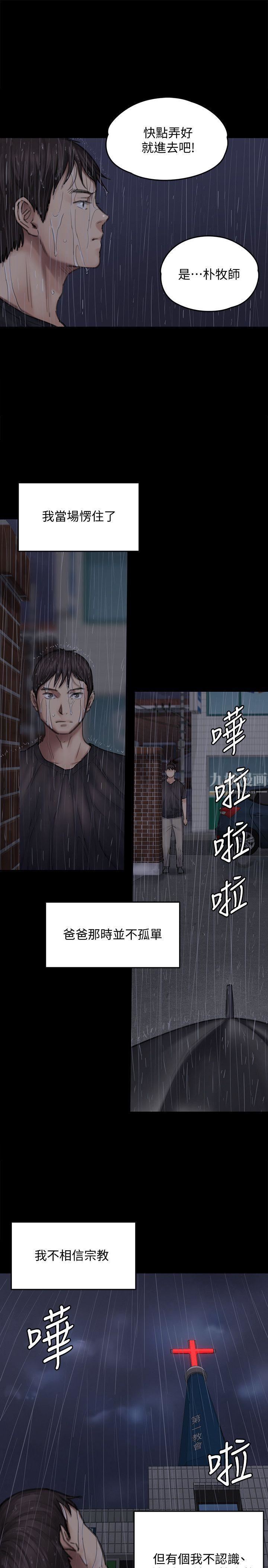 《傀儡》漫画最新章节傀儡-第89话 - 觉醒后的重逢免费下拉式在线观看章节第【5】张图片