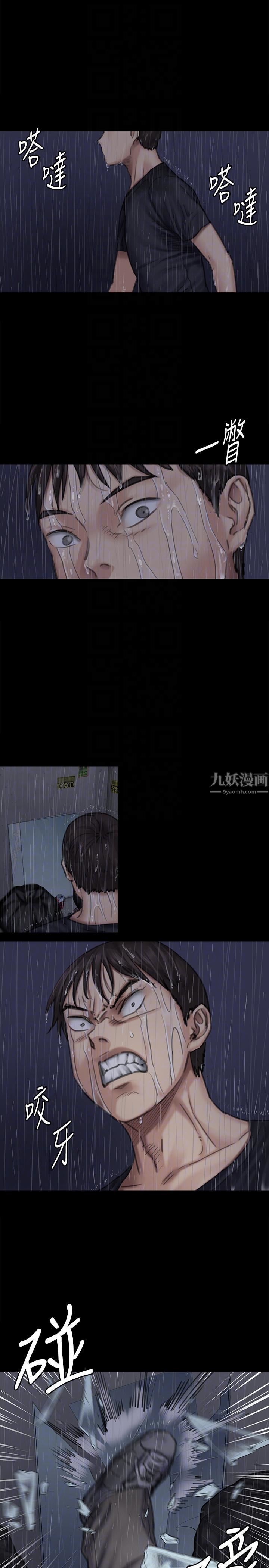 《傀儡》漫画最新章节傀儡-第89话 - 觉醒后的重逢免费下拉式在线观看章节第【8】张图片