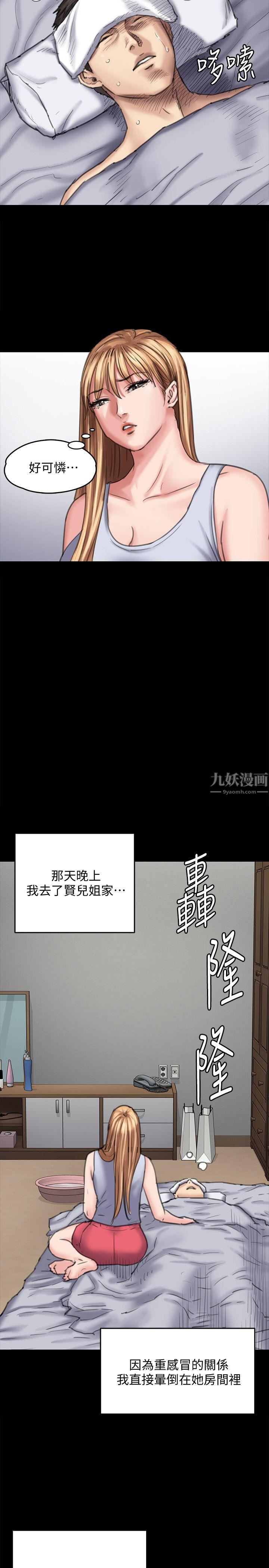 《傀儡》漫画最新章节傀儡-第89话 - 觉醒后的重逢免费下拉式在线观看章节第【19】张图片