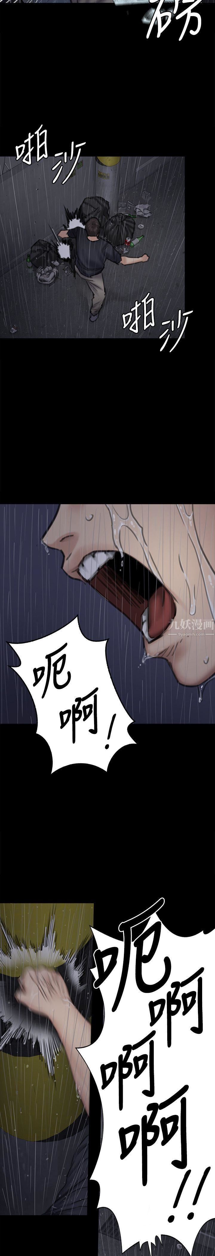 《傀儡》漫画最新章节傀儡-第89话 - 觉醒后的重逢免费下拉式在线观看章节第【9】张图片