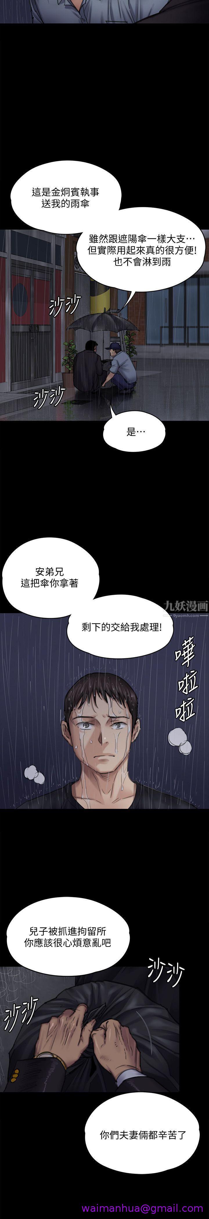 《傀儡》漫画最新章节傀儡-第89话 - 觉醒后的重逢免费下拉式在线观看章节第【2】张图片