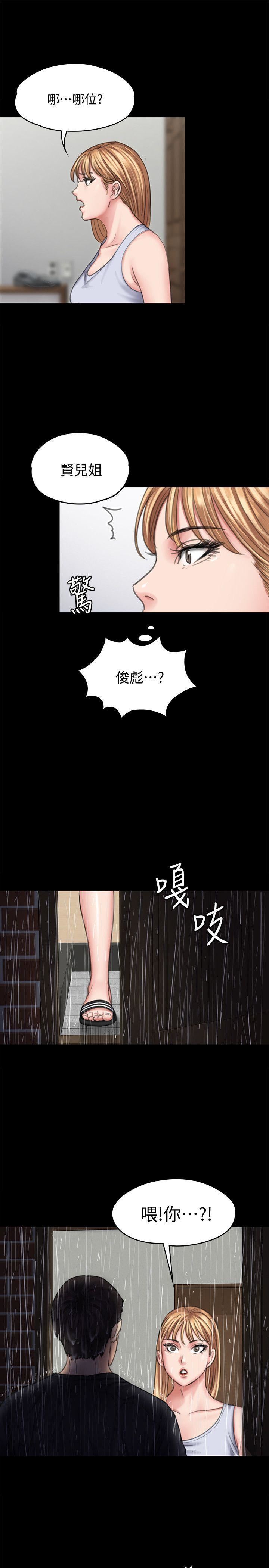 《傀儡》漫画最新章节傀儡-第89话 - 觉醒后的重逢免费下拉式在线观看章节第【17】张图片