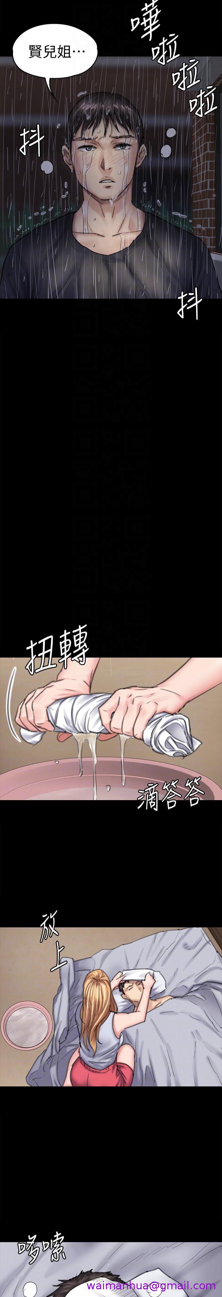 《傀儡》漫画最新章节傀儡-第89话 - 觉醒后的重逢免费下拉式在线观看章节第【18】张图片