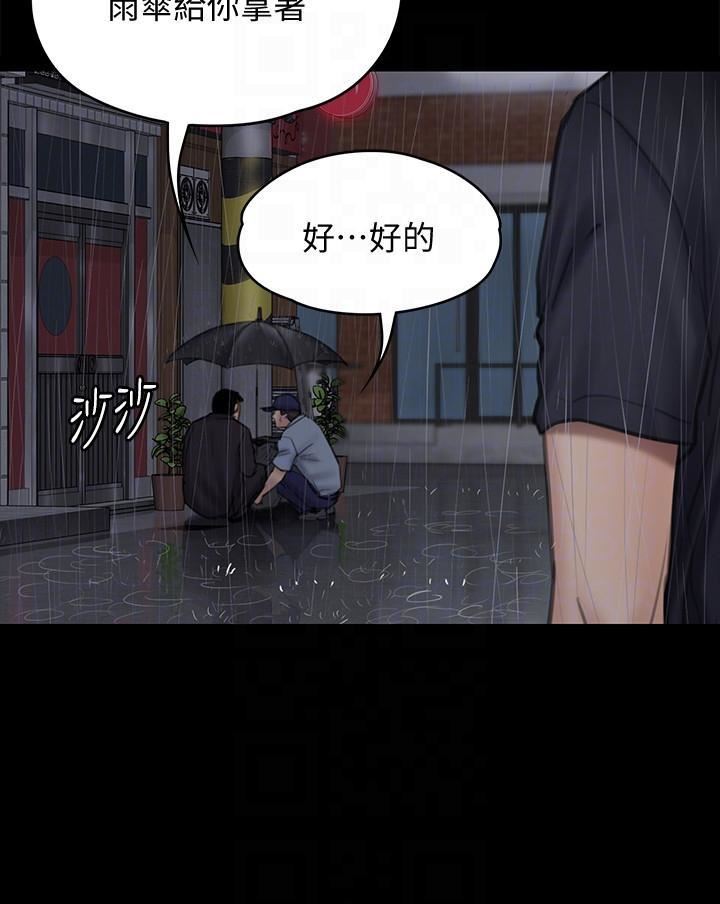 《傀儡》漫画最新章节傀儡-第89话 - 觉醒后的重逢免费下拉式在线观看章节第【4】张图片